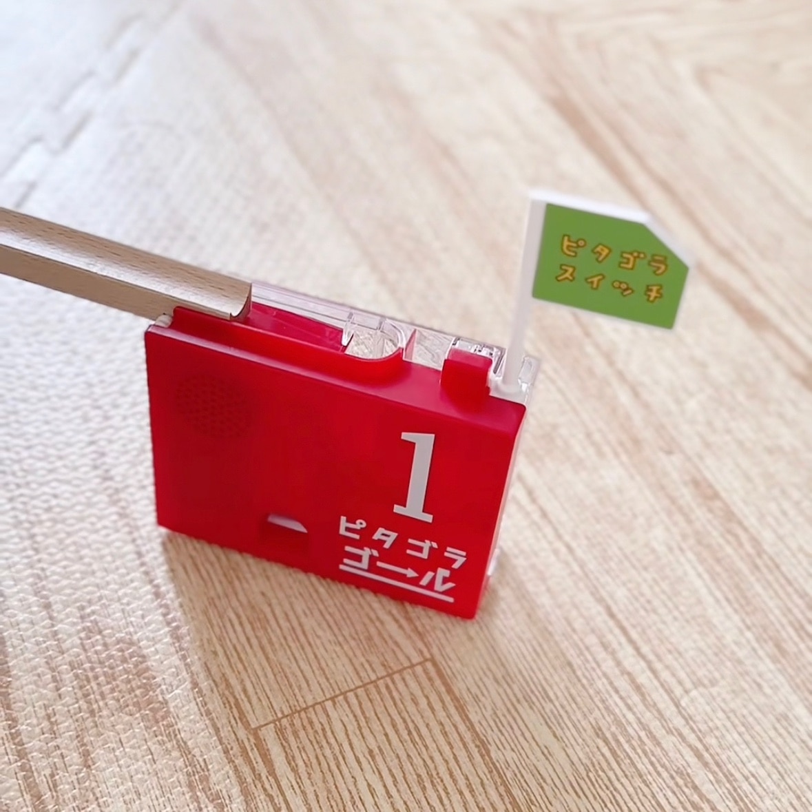 数量限定!! 当店で使える200円OFFクーポン】『ピタゴラスイッチ