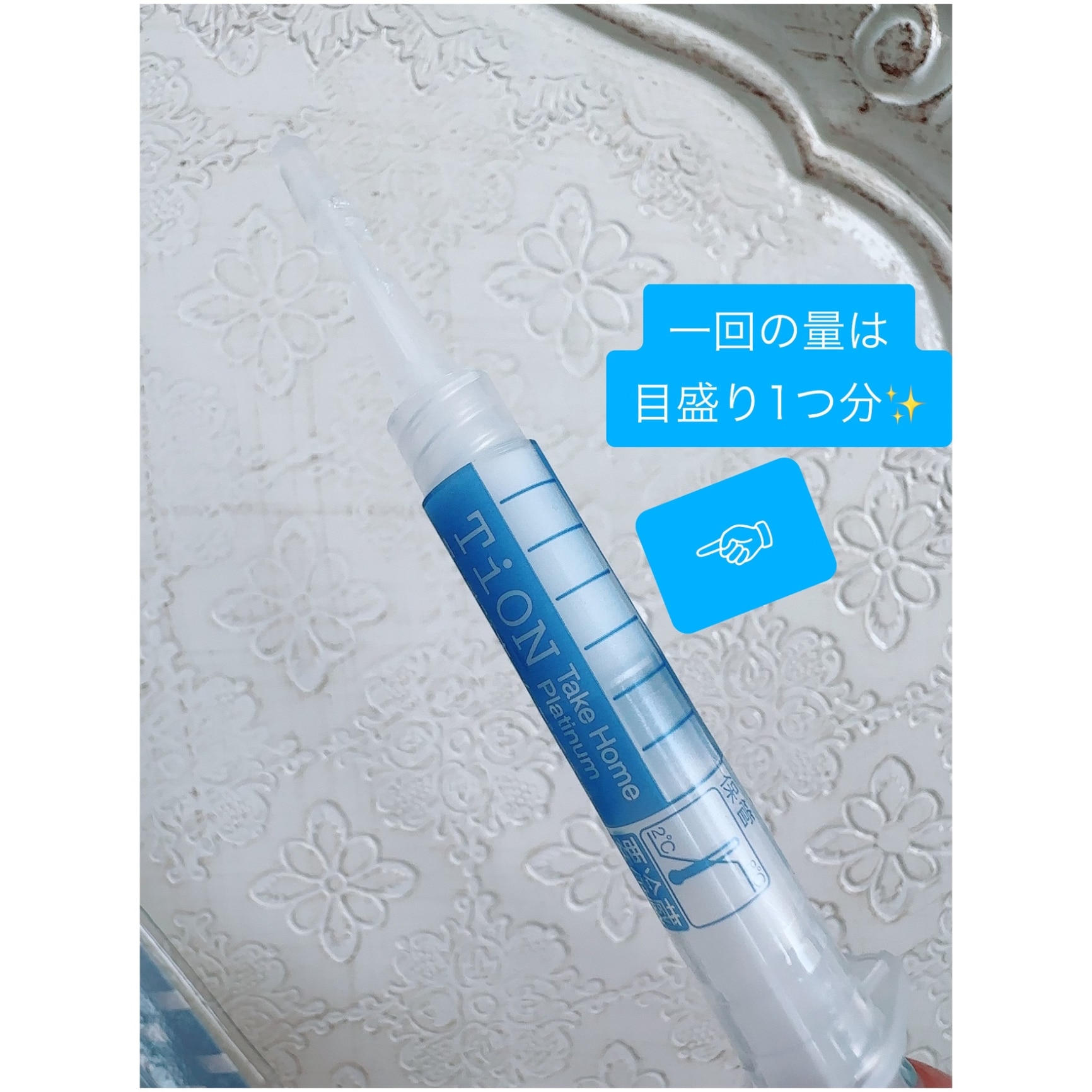 入荷日未定【クール便対象】ホワイトニング TION ティオン ホーム プラチナ 1箱 (2.5mL×2本入)