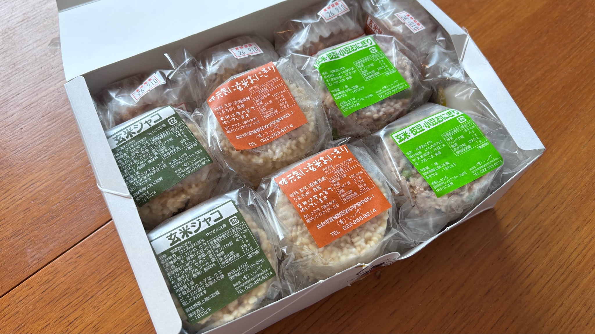 玄米おにぎり【2026年9月度月間優良ショップ受賞】【送料無料】冷凍おにぎり 16個セット（4個×4種） 健康志向 おにぎり 個包装 宮城米 保存食 長期保存 仕送り　朝ごはん　夜食　一人暮らし離れて暮らすご家族にも