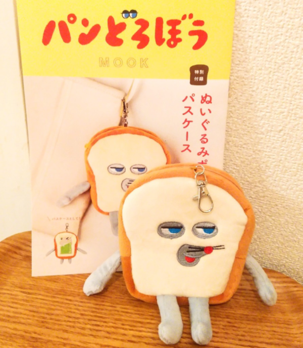 パンどろぼう MOOK【特別付録】ぬいぐるみポーチパスケース