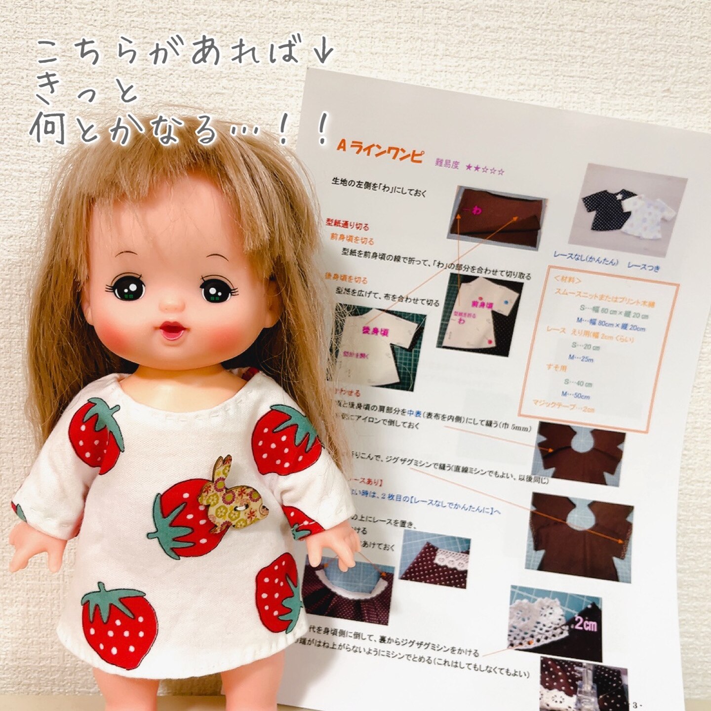 基本セット】抱き人形サイズ 服の型紙と作り方 14点セット 26cmドール