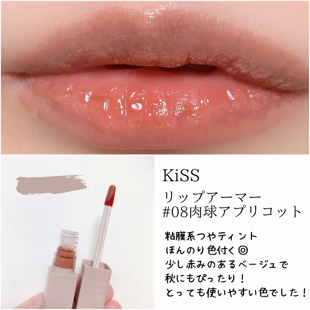 kiss キス リップアーマー01 スチームヌード - リップグロス