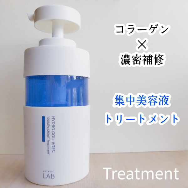 アンレーベル ラボ CO モイスト ヘアトリートメント 400mL アン