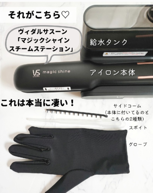 【1回使用】マジックシャイン スチームストレートアイロン 定価2万千 正規販売店】VIDAL SASSOON ヴィダルサスーン マジックシャイン