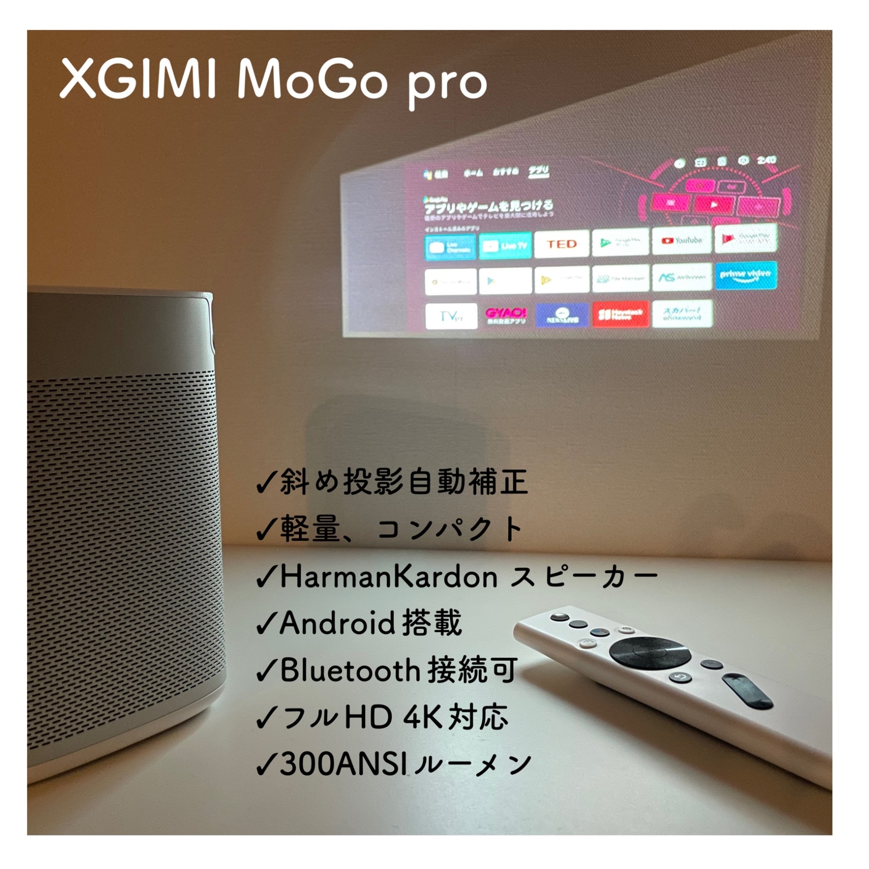 XGIMI MoGo Pro 世界初 1080p Android TV 9.0搭載 モバイル 