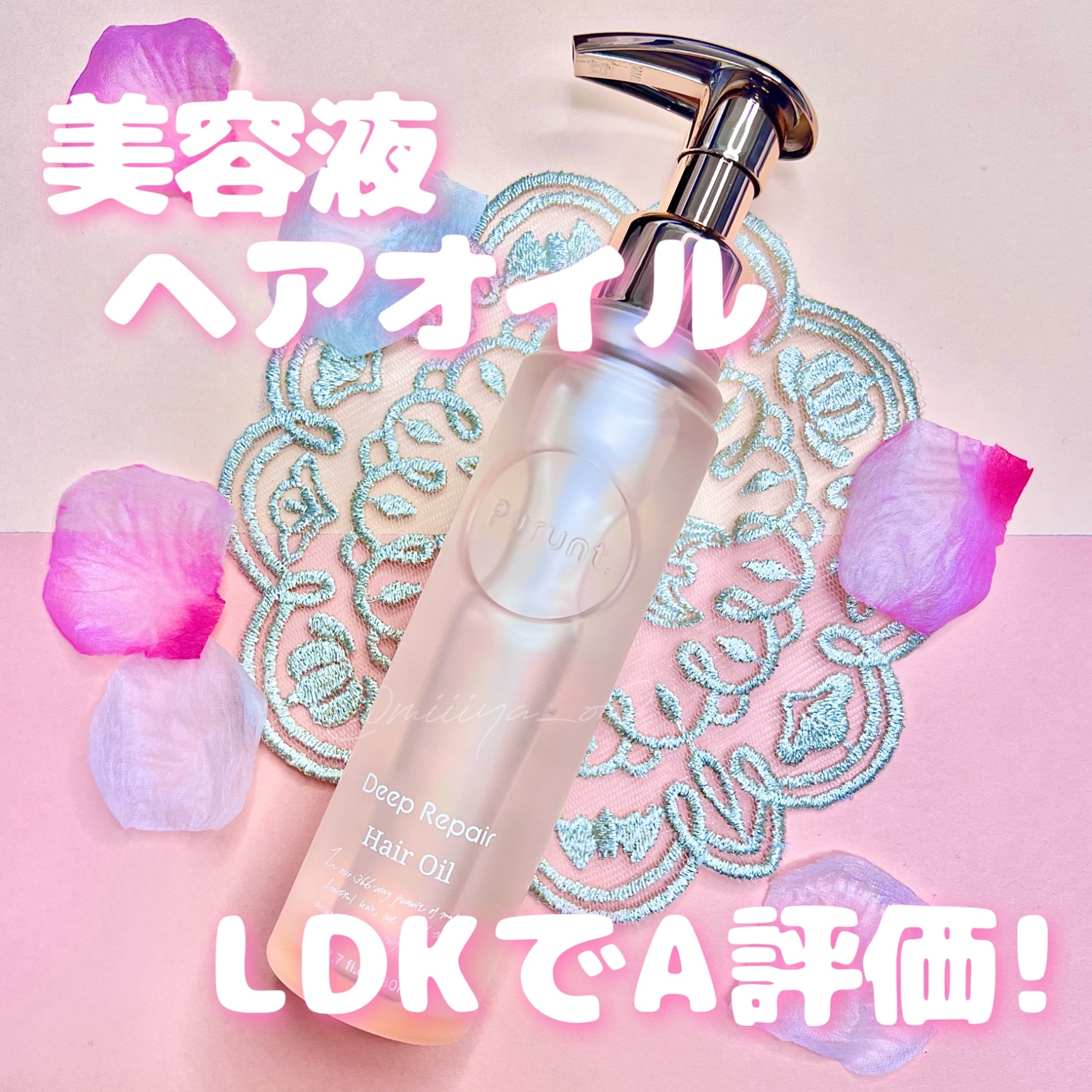 ヘアオイル 美容 院 ピンク オファー