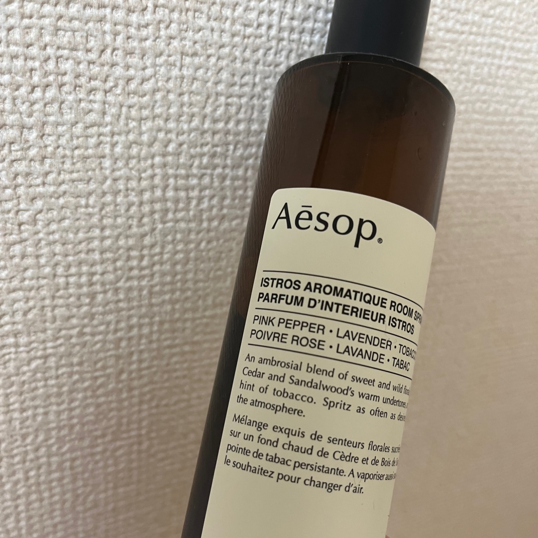 イソップ ルーム スプレー オロウス 100ml Aesop ホームケア 芳香剤