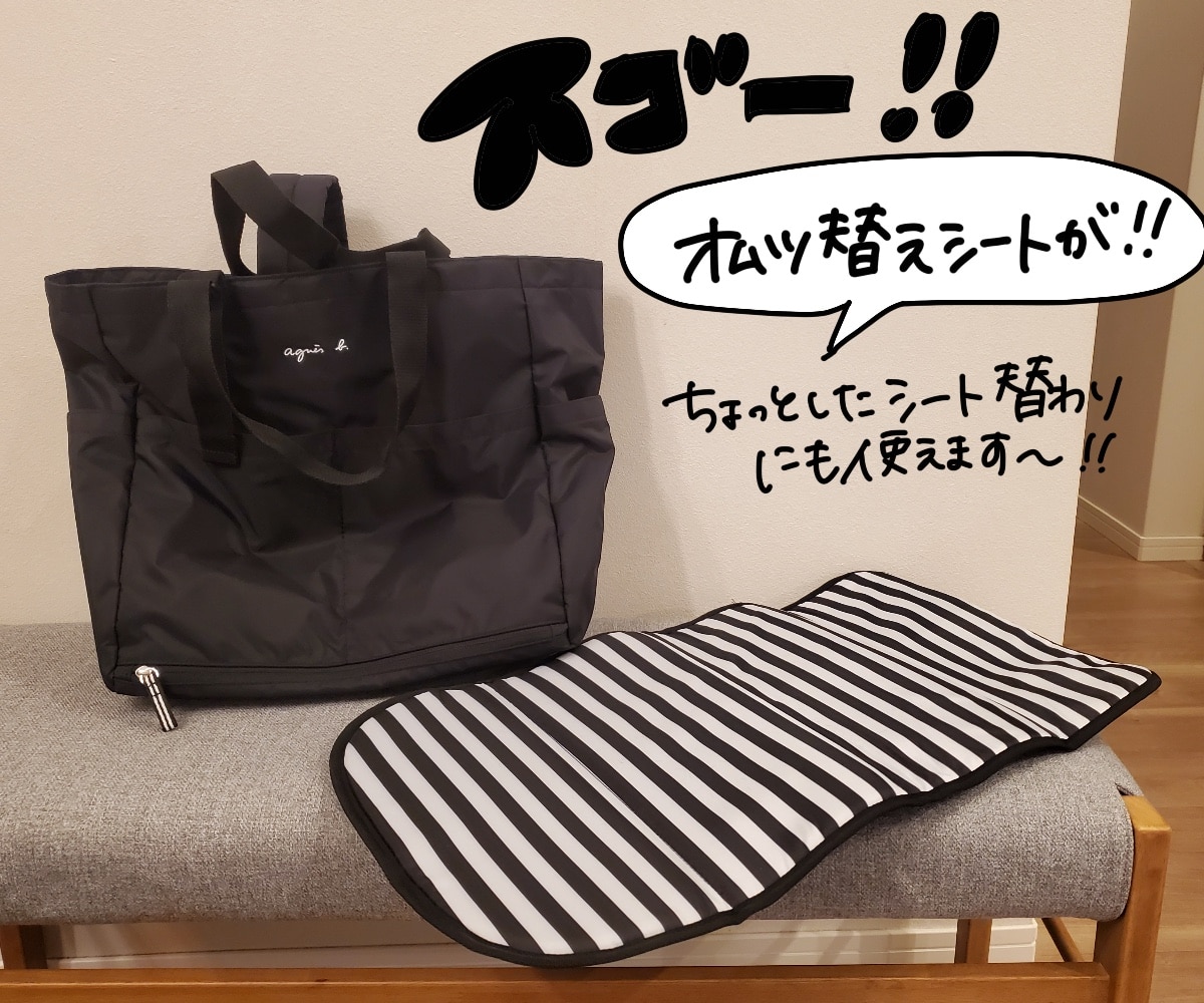 大割引 agnes b. KIDS UNISEX AC12 E BAG ペアレンツバッグ マザーズ