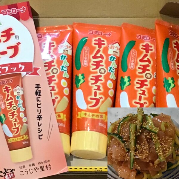 送料無料 手作りキムチの素 おうちdeかんたん キムチ用チューブ 4本 レシピ付き 簡単 きむちチューブ キムチ にんにく不使用 初心者 美味しい チューブ コミローナ 発酵 キムチ漬 漬物 乳酸菌 発酵食品 菌活 こうじや里村 コーセーフーズ 手作り