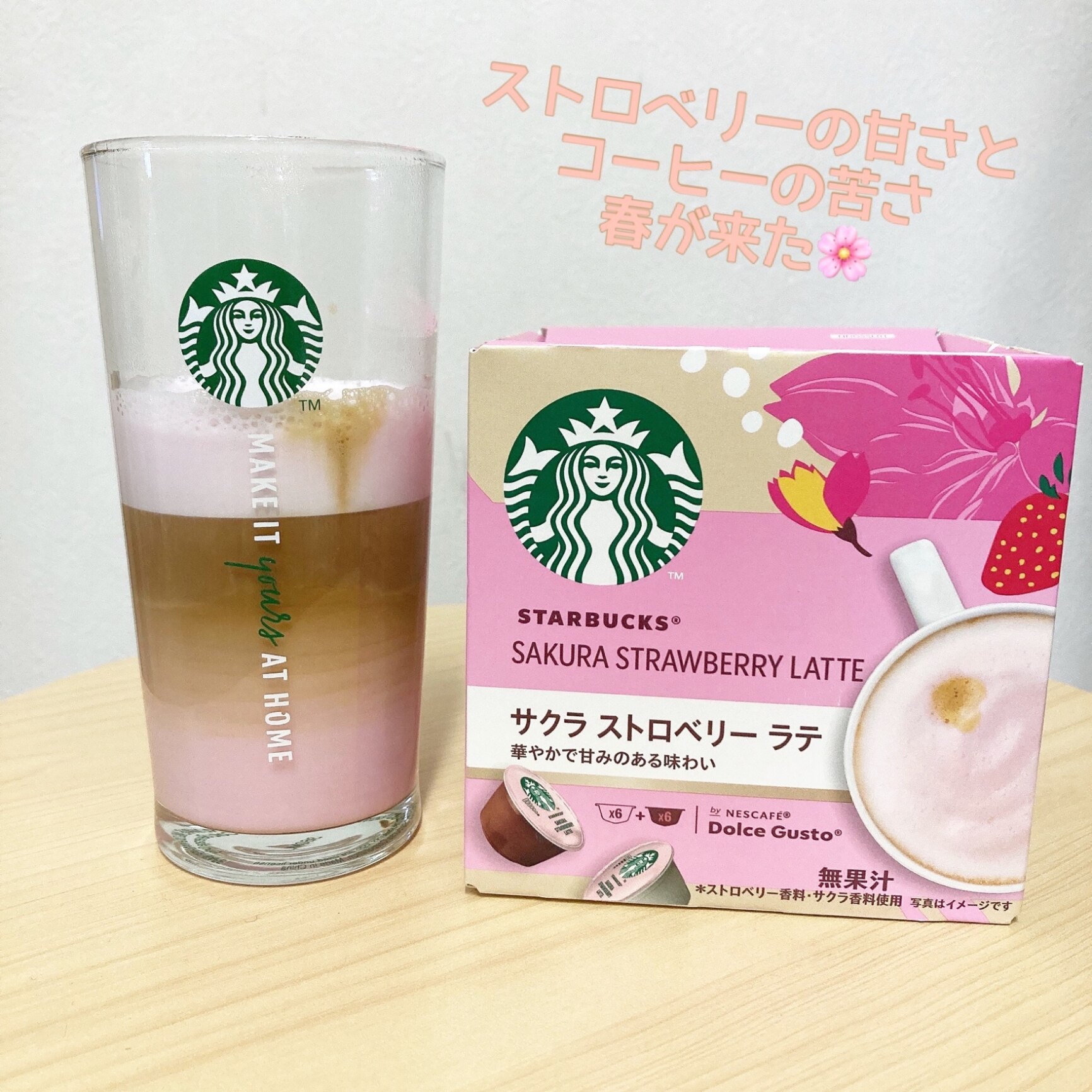 スターバックス サクラ ストロベリー ラテ ネスカフェ ドルチェ