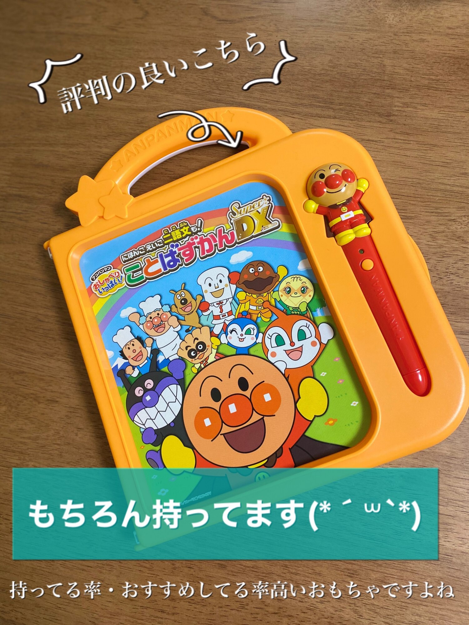 アンパンマン にほんご えいご 二語文も！アンパンマン おしゃべり