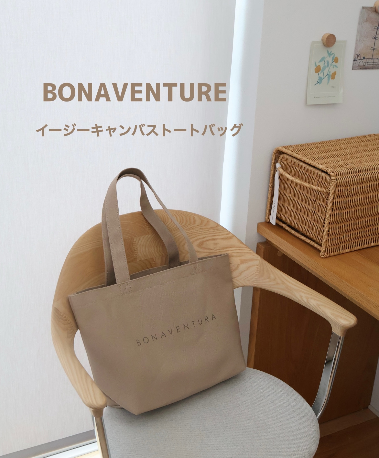 ラージ ボナベンチュラ エコバッグ エコバック BONAVENTURA ボナ