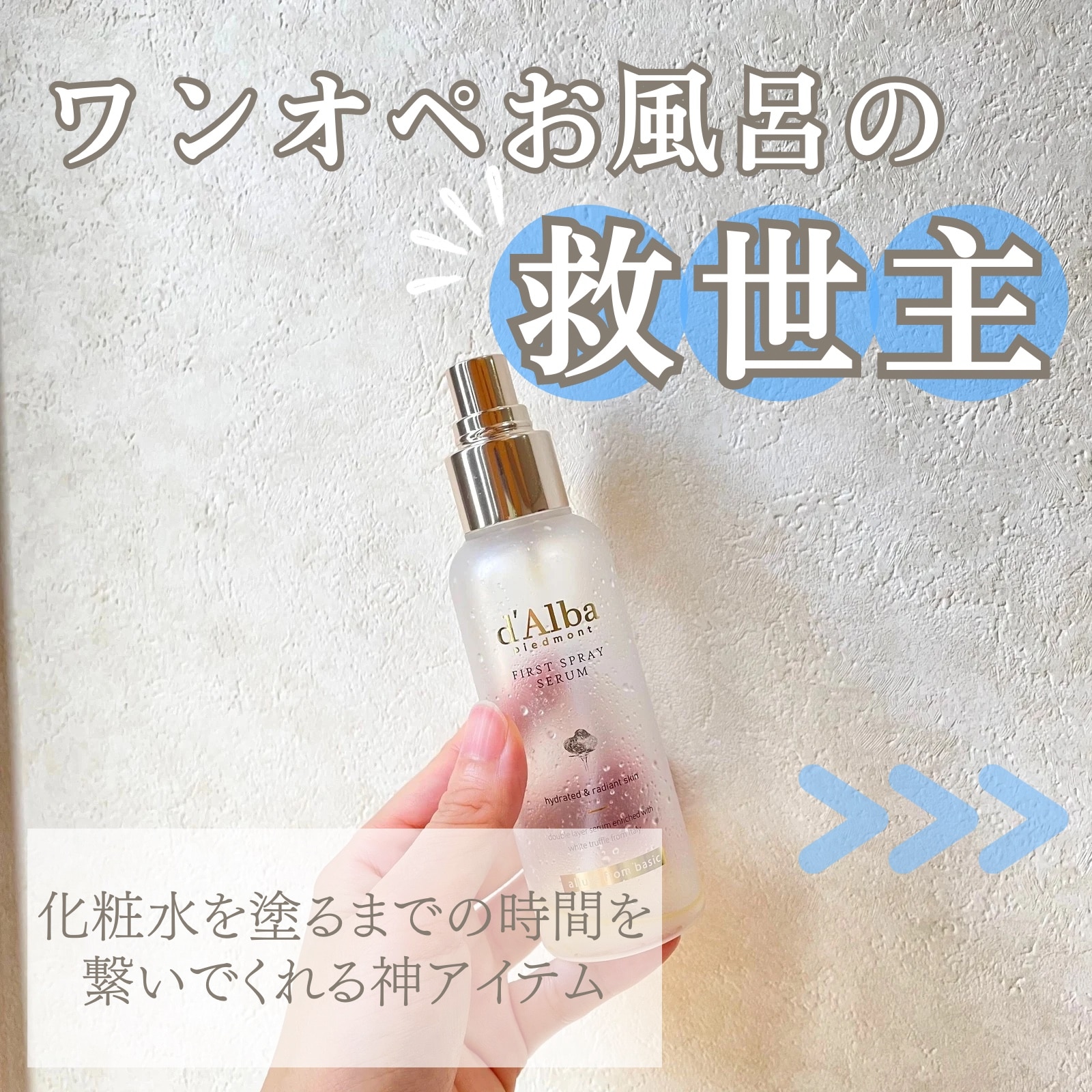 BENESEED(ベネシード)】ドゥ ソワン トリートメントオイル 30ml