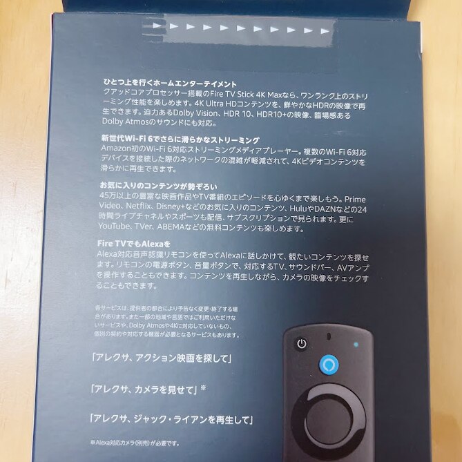 新品未開封品」amazon Fire TV Stick 4K Max - Alexa対応音声認識 