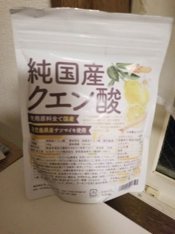 純国産クエン酸粉末 150g 鹿児島県産サツマイモ使用澱粉発酵法 使用