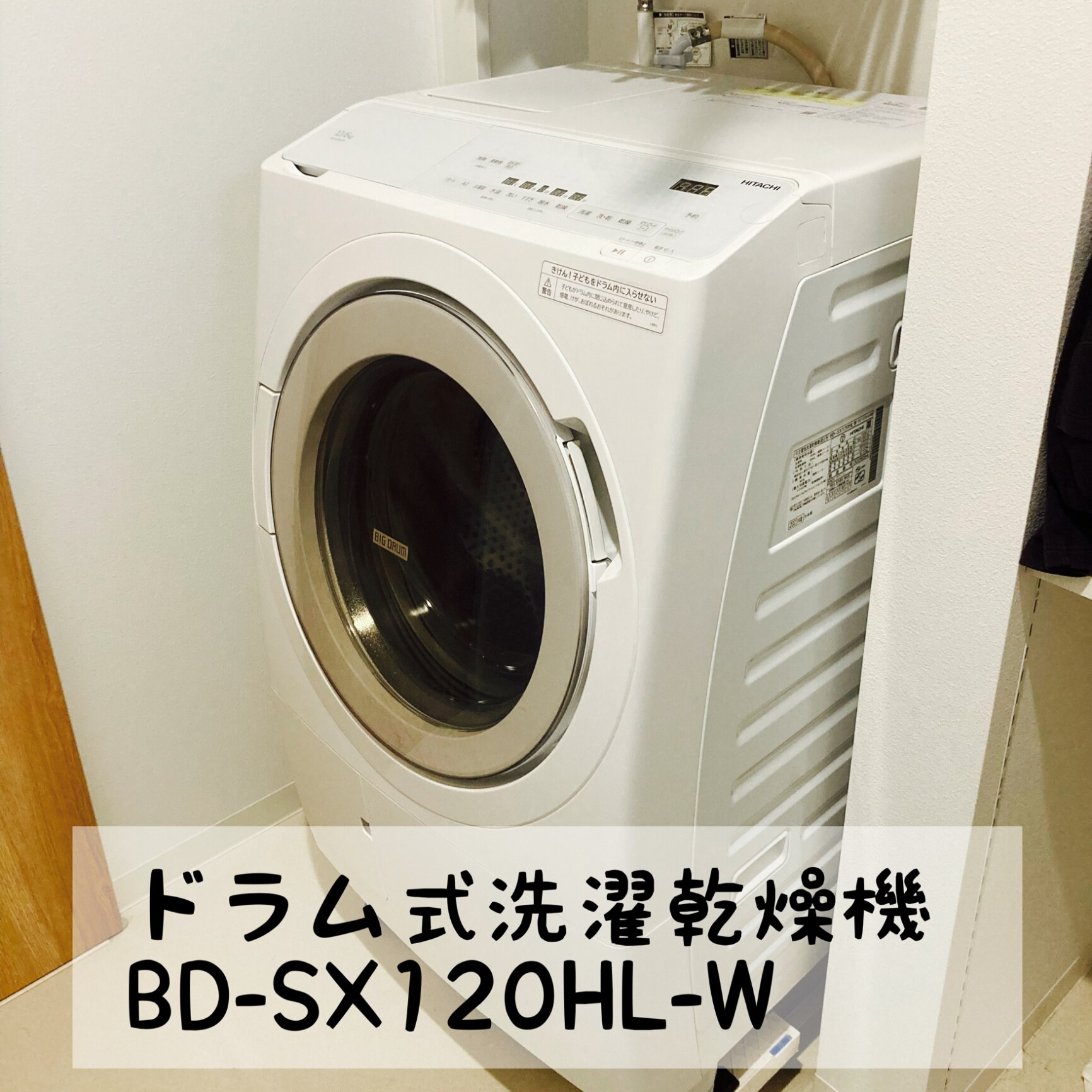 大容量の洗濯乾燥機‼️】?HITACHI?電気洗濯乾燥機?