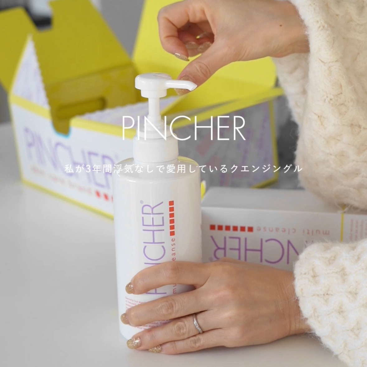 クレンジング兼洗顔 PINCHER multi cleanse 500mL imgrc0081437455.jpg