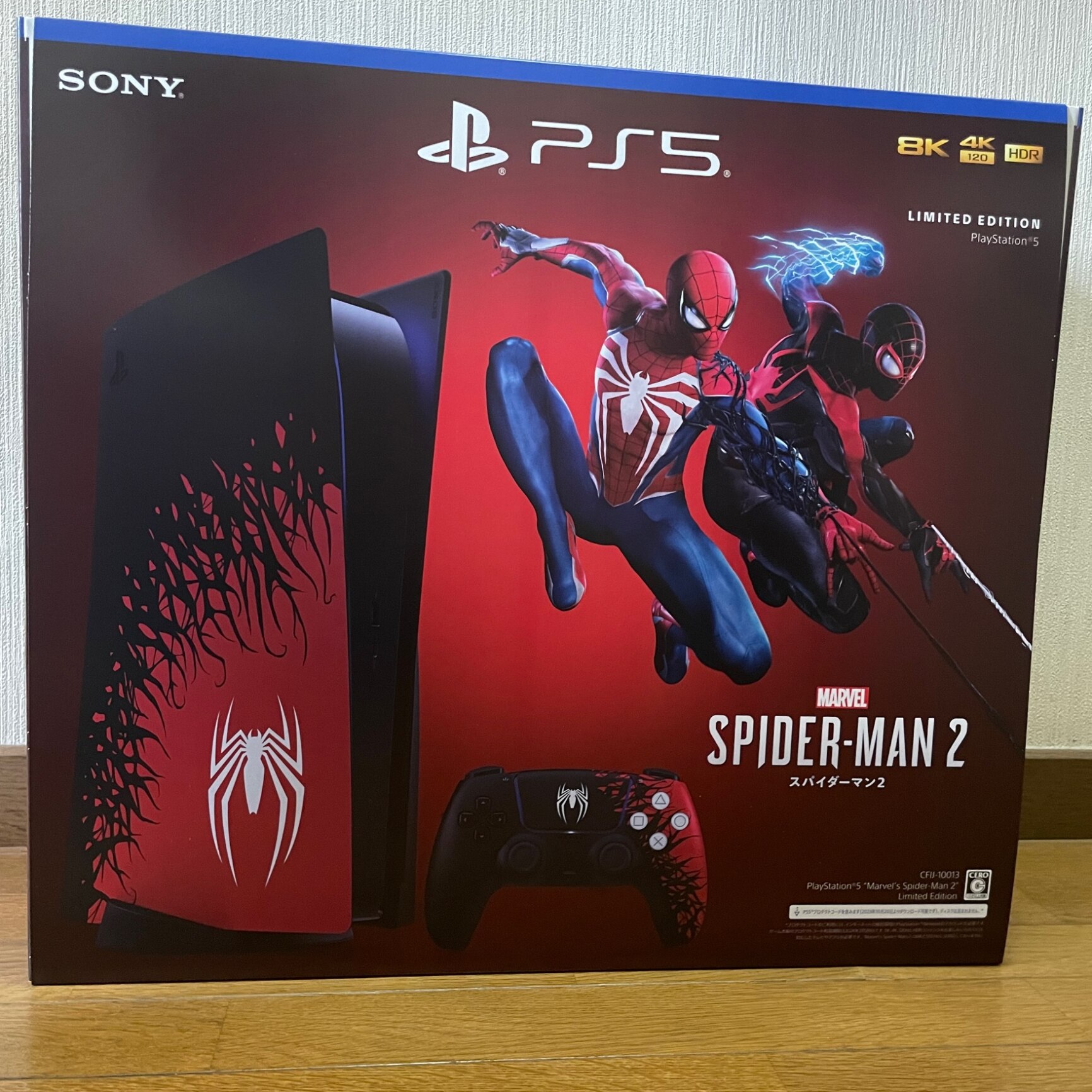 PlayStation5 'Marvel's Spider-Man 2' Limited Edition