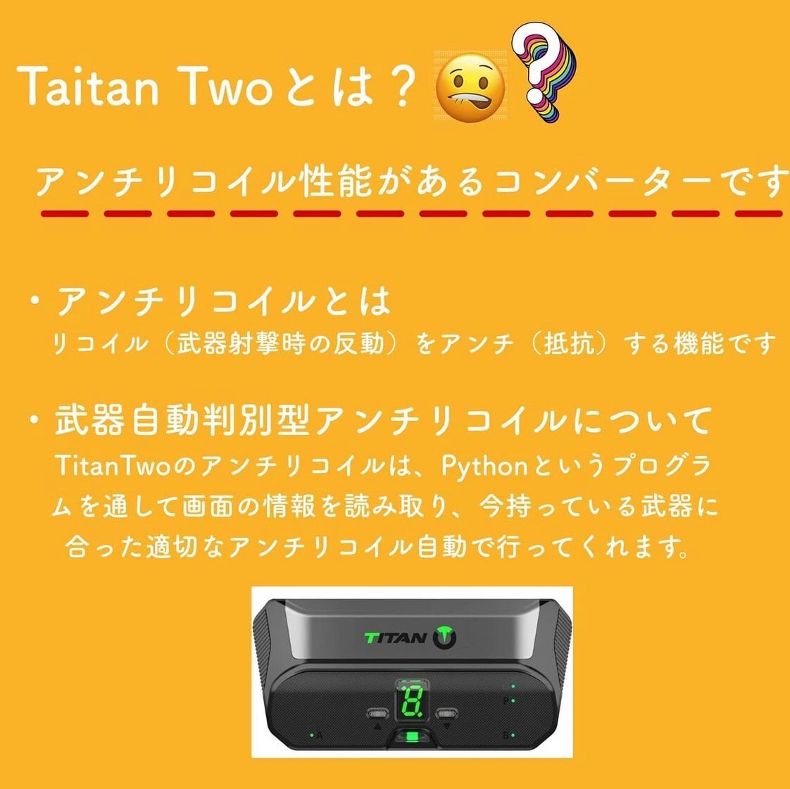 Titan two タイタンツー コンバーター | www.esn-ub.org