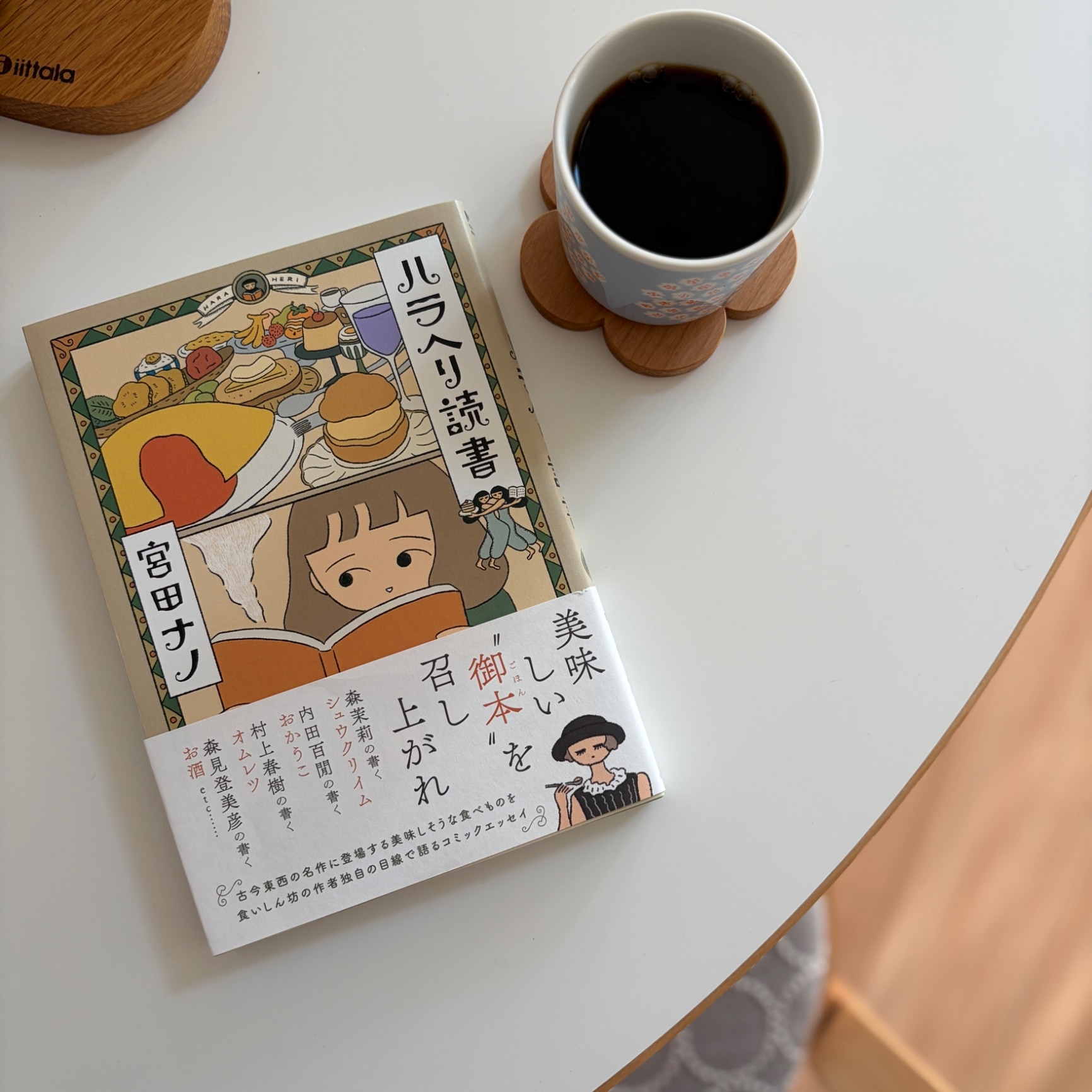 kobapi のROOM - 欲しい! に出会える。