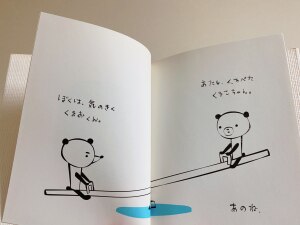 Room 検索結果