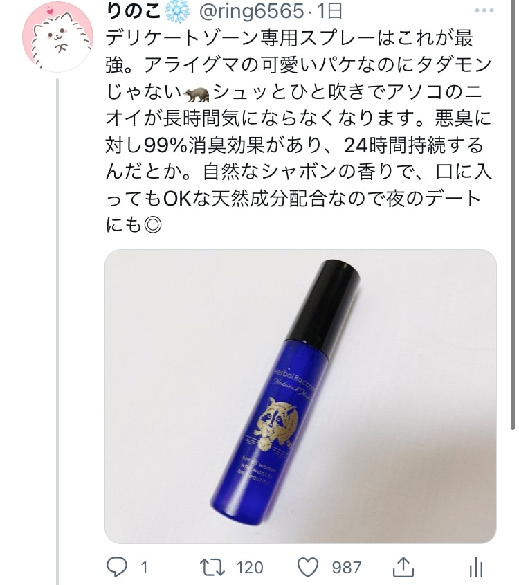 チョコラ bb 販売 比較 twitter