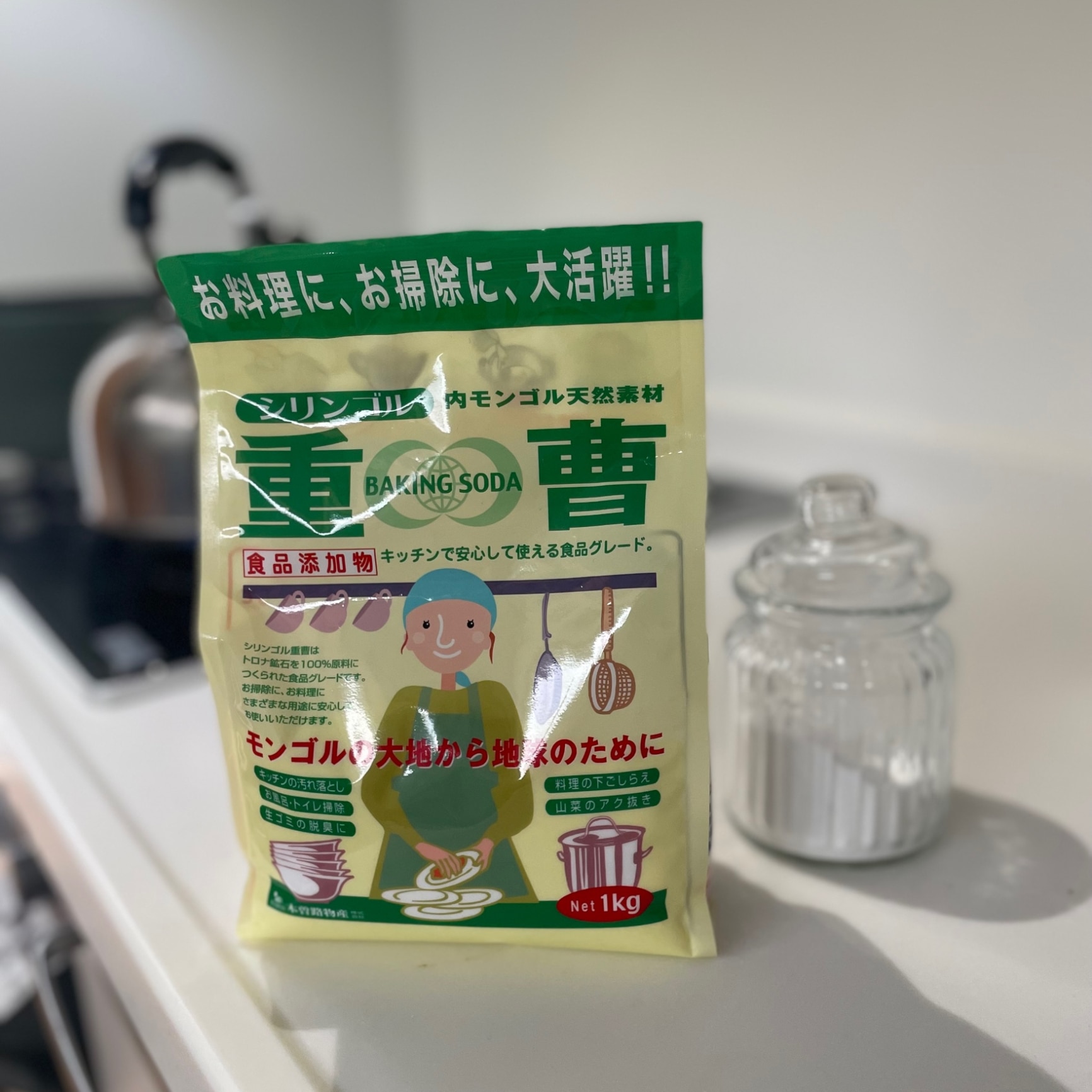 天然重曹1kg★お料理にお掃除に (消費税10%)