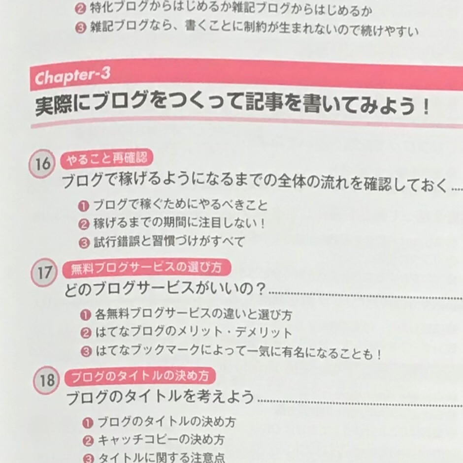 アフィリエイトで夢を叶えた元OLブロガーが教える本気で稼げる