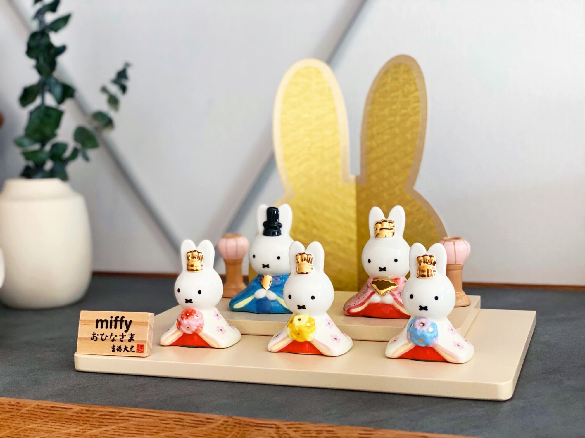 最終価格！(新品未使用)吉徳 ミッフィー 磁器雛人形 五人飾り ミッフィー miffy 磁器五人飾り 雛人形 節句人形 吉徳