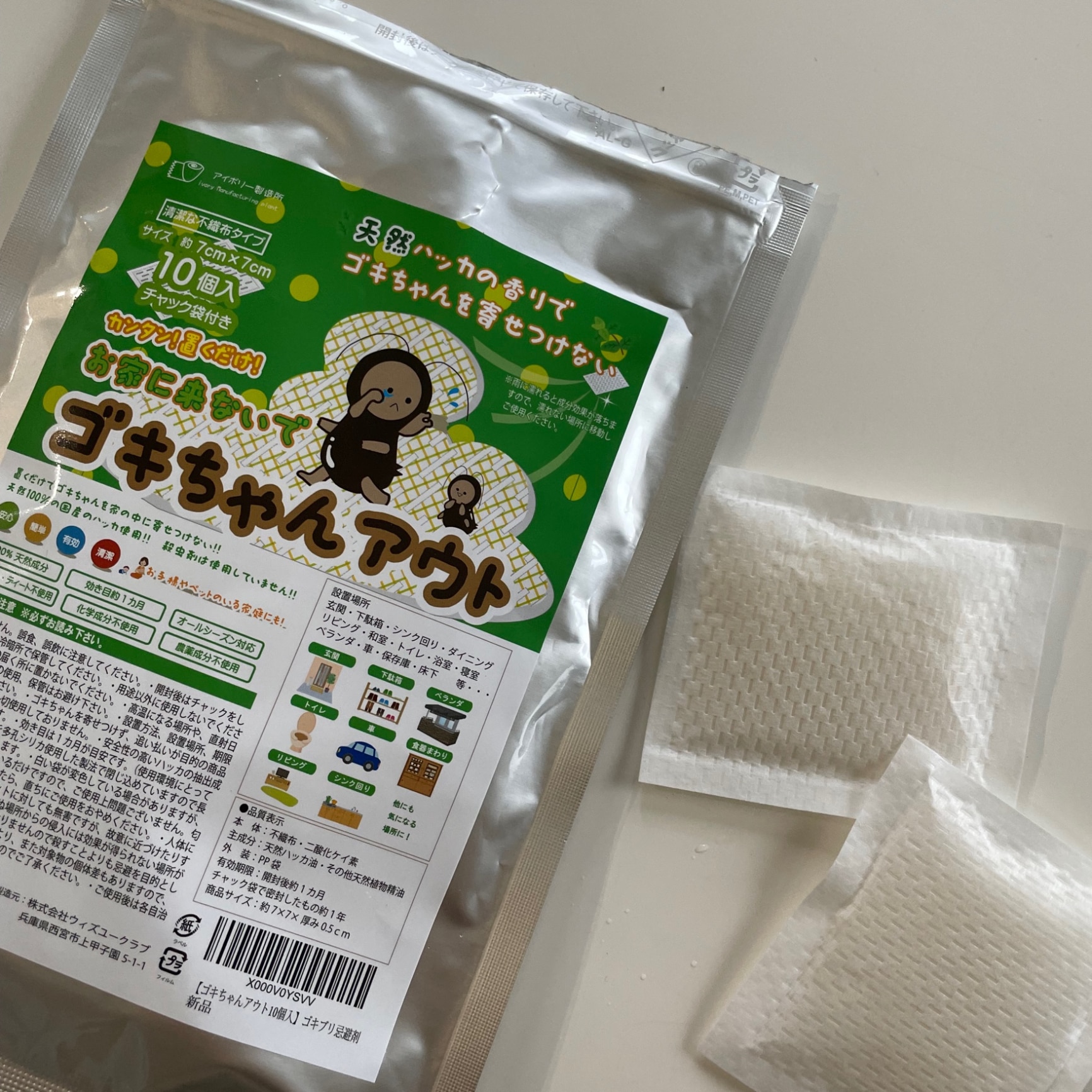 ゴキちゃんアウト10個入 日本製 送料無料 100％天然成分 効き目約1か月