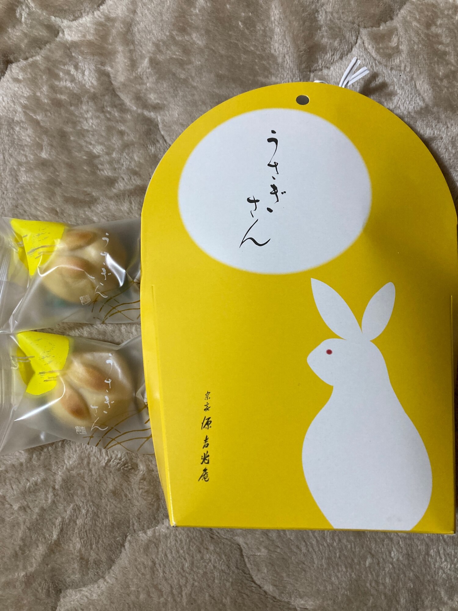 ご購入済み　リメイク　ラウンドバスケット おねむなうさぎ さん 黄色いちょうちょ うさぎさん 7個入[宗家源吉兆庵]