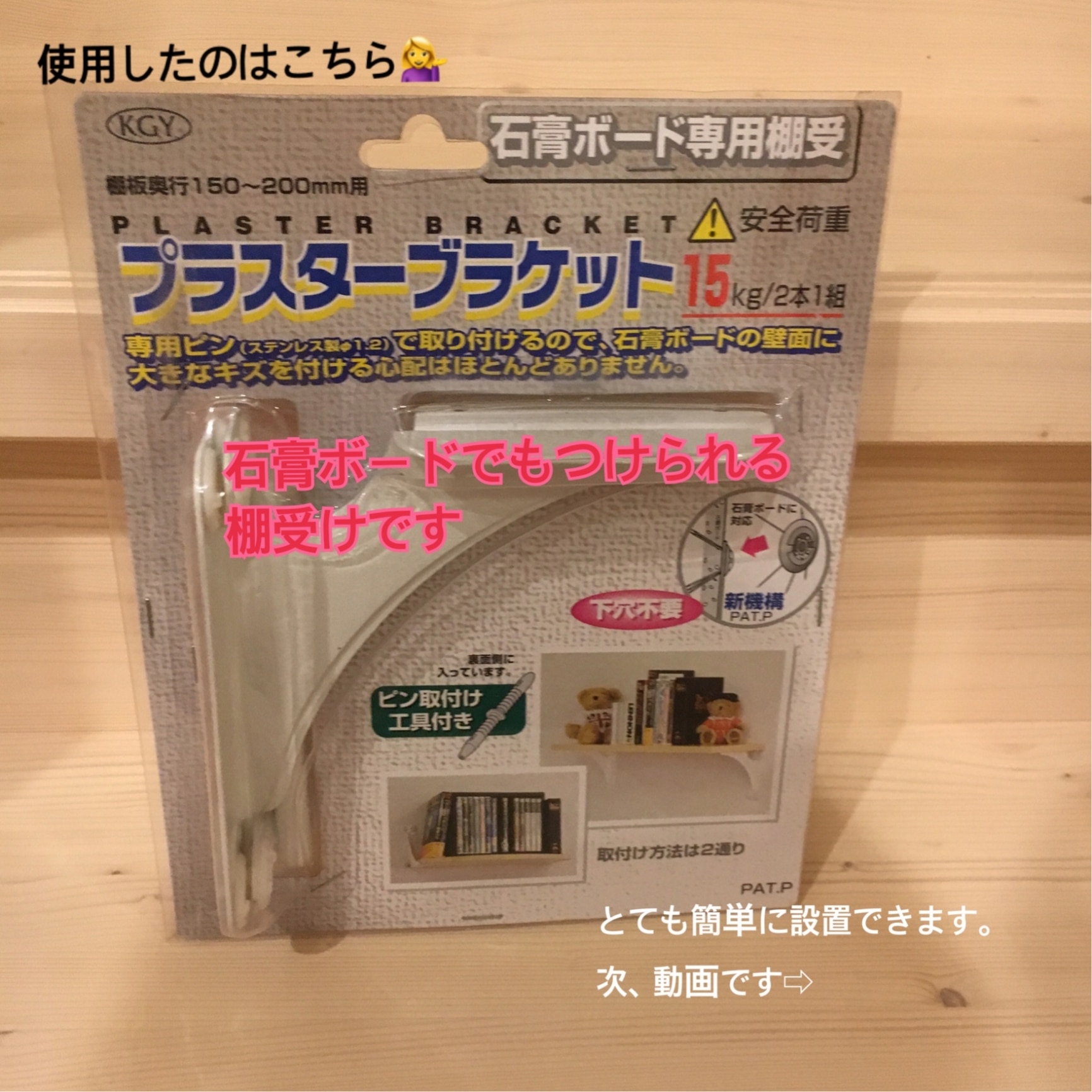 Amazon | ケージーワイ プラスターブラケット 石膏ボード専用棚