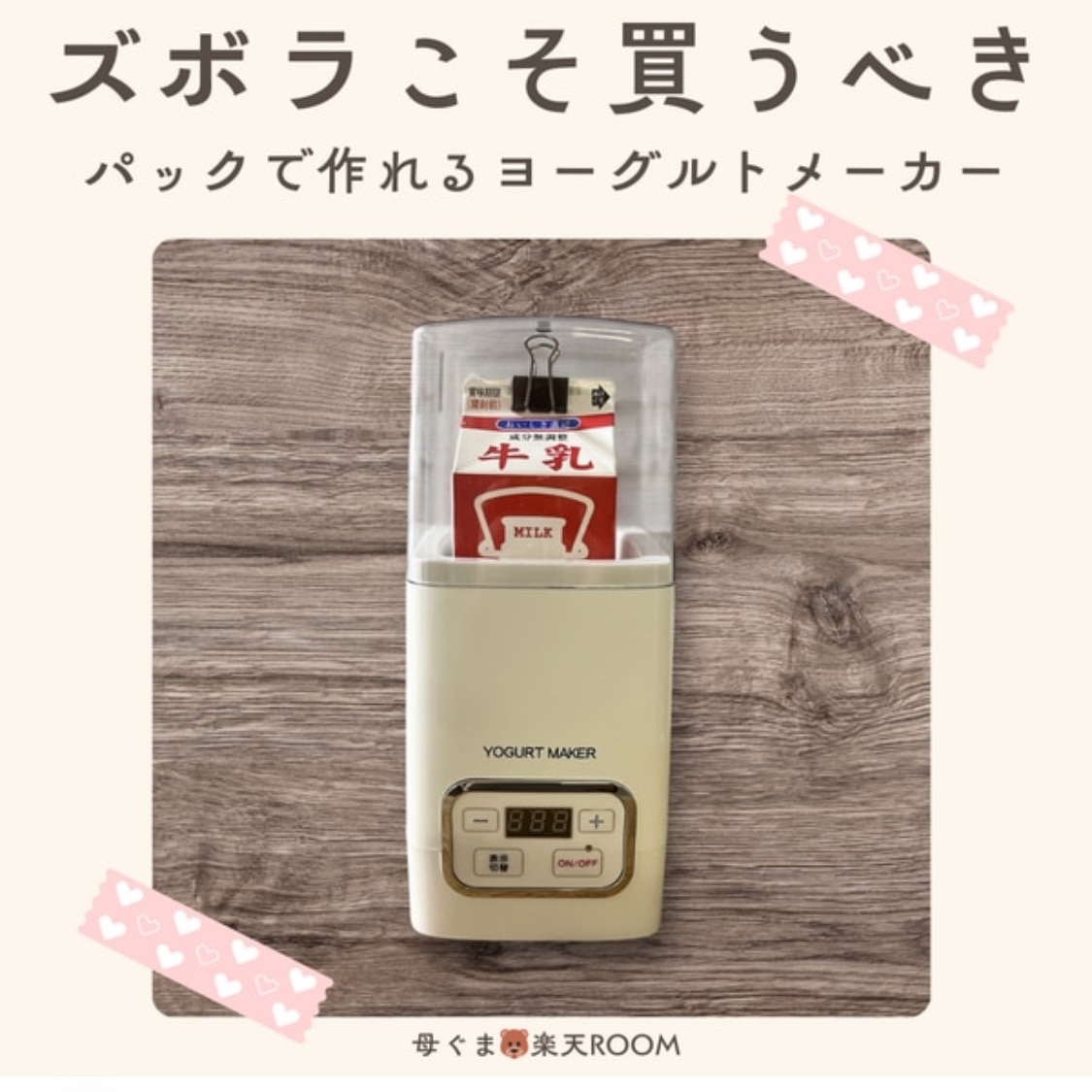 小さな豆乳工場 在庫限り 限定数入荷あり 福農産業 DJ06P-DS901SG