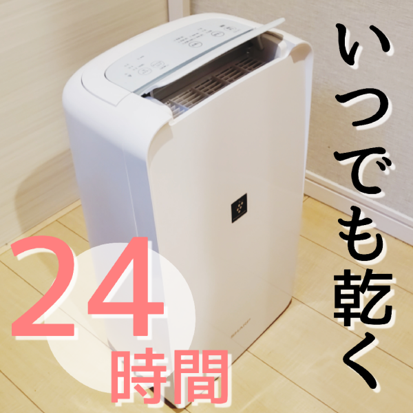 除湿機 シャープ SHARP CV-R71-W ホワイト系 コンプレッサー式