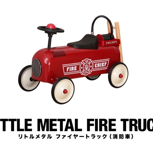 ARTABURG ファイヤートラック 消防車 乗用玩具 アルタバーグ 楽天市場】アルタバーグ ARTABURG METAL SPEEDSTER FIRE TRUCK