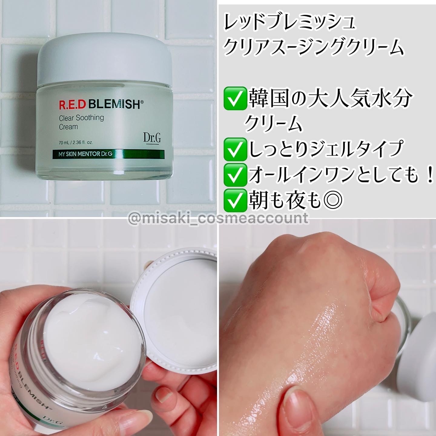 楽天限定】【Dr.G公式】【1世代5CICA配合】レッドブレミッシュ