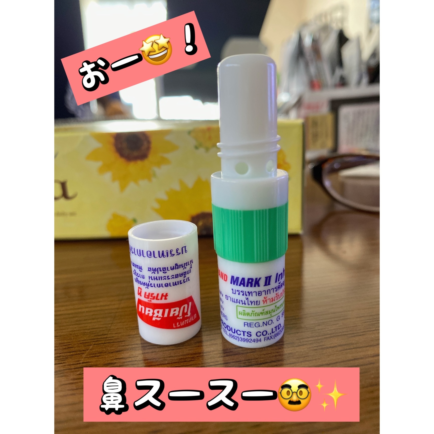 送料無料！雑誌GOODA掲載！】タイ ヤードム 6本セット！【アロマ