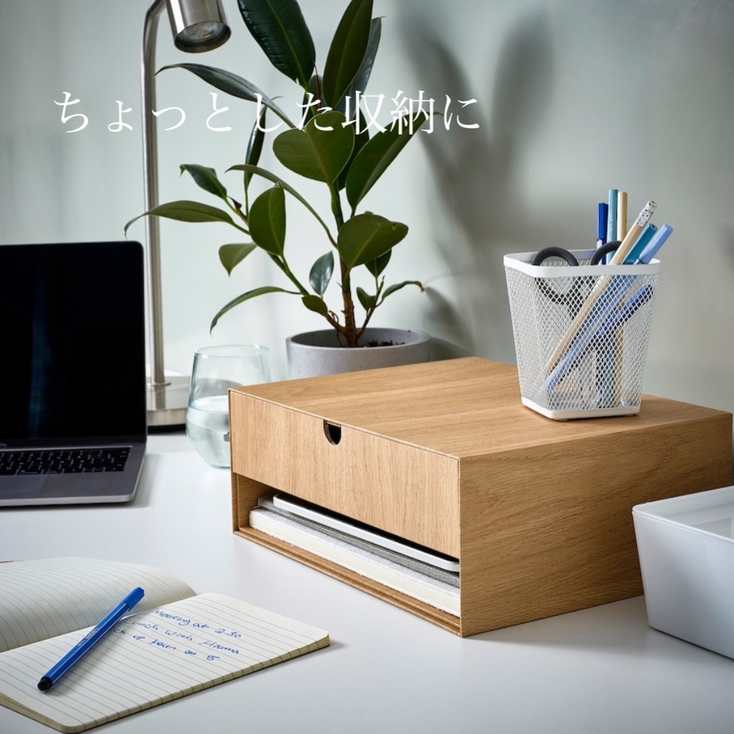 KARE ミニチェスト IKEA イケア HÄSTVISKARE ヘストヴィスカレミニチェスト, オーク調