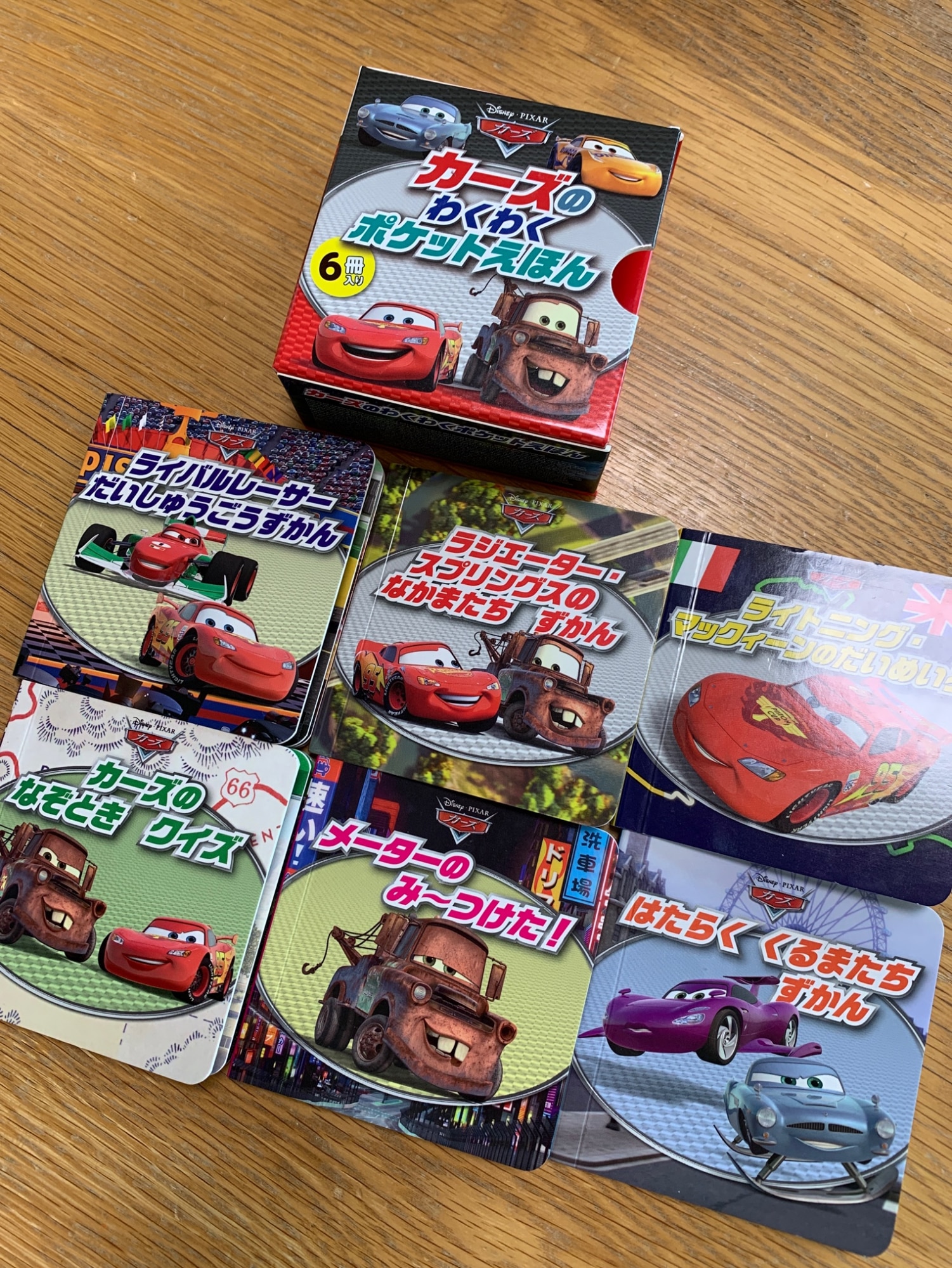 カーズのわくわくポケットえほん 単行本 417