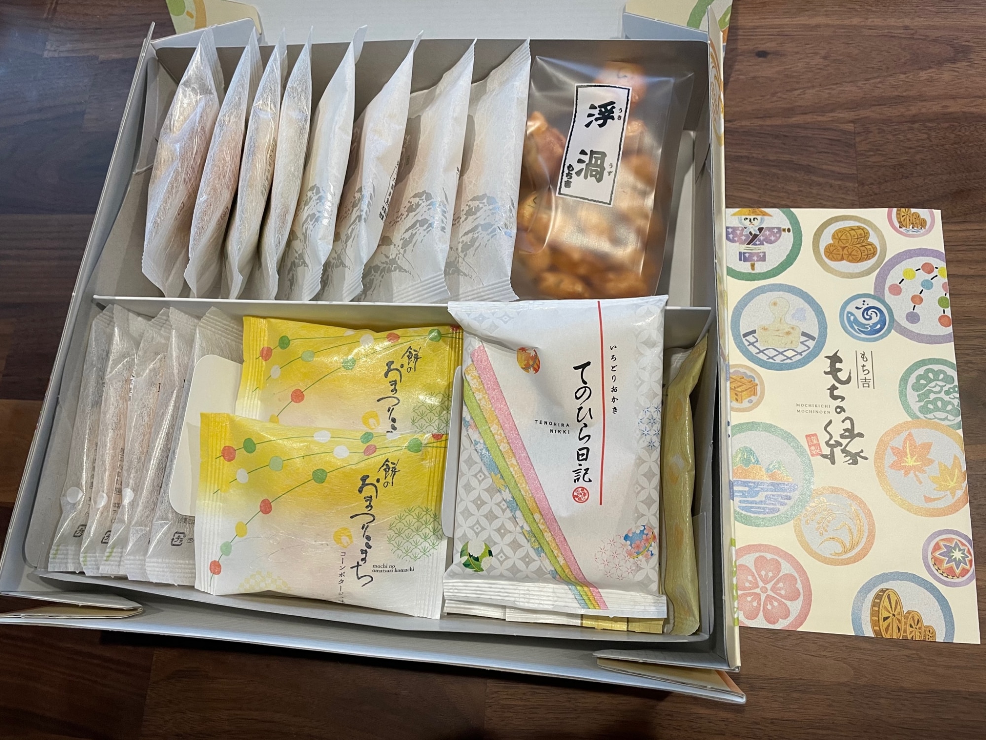 期日指定2月28日までお届け可）もち吉 【送料無料】お味見セット もち