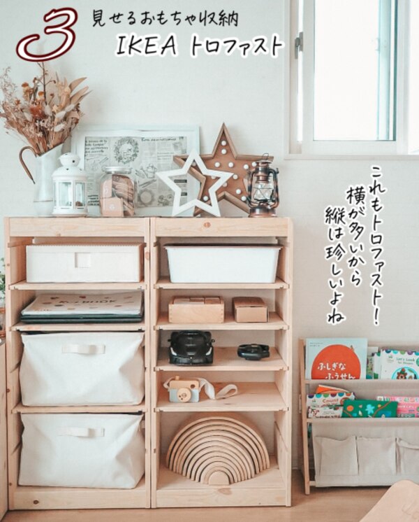 IKEA イケア TROFAST トロファスト フレームのみ ライトホワイト 
