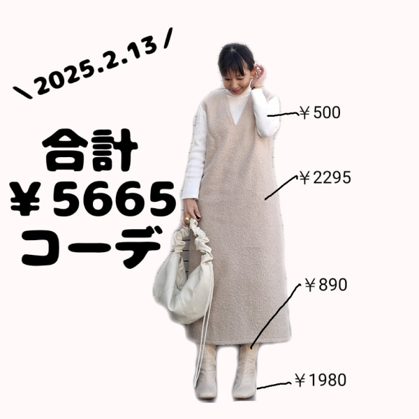 ROOMの投稿商品