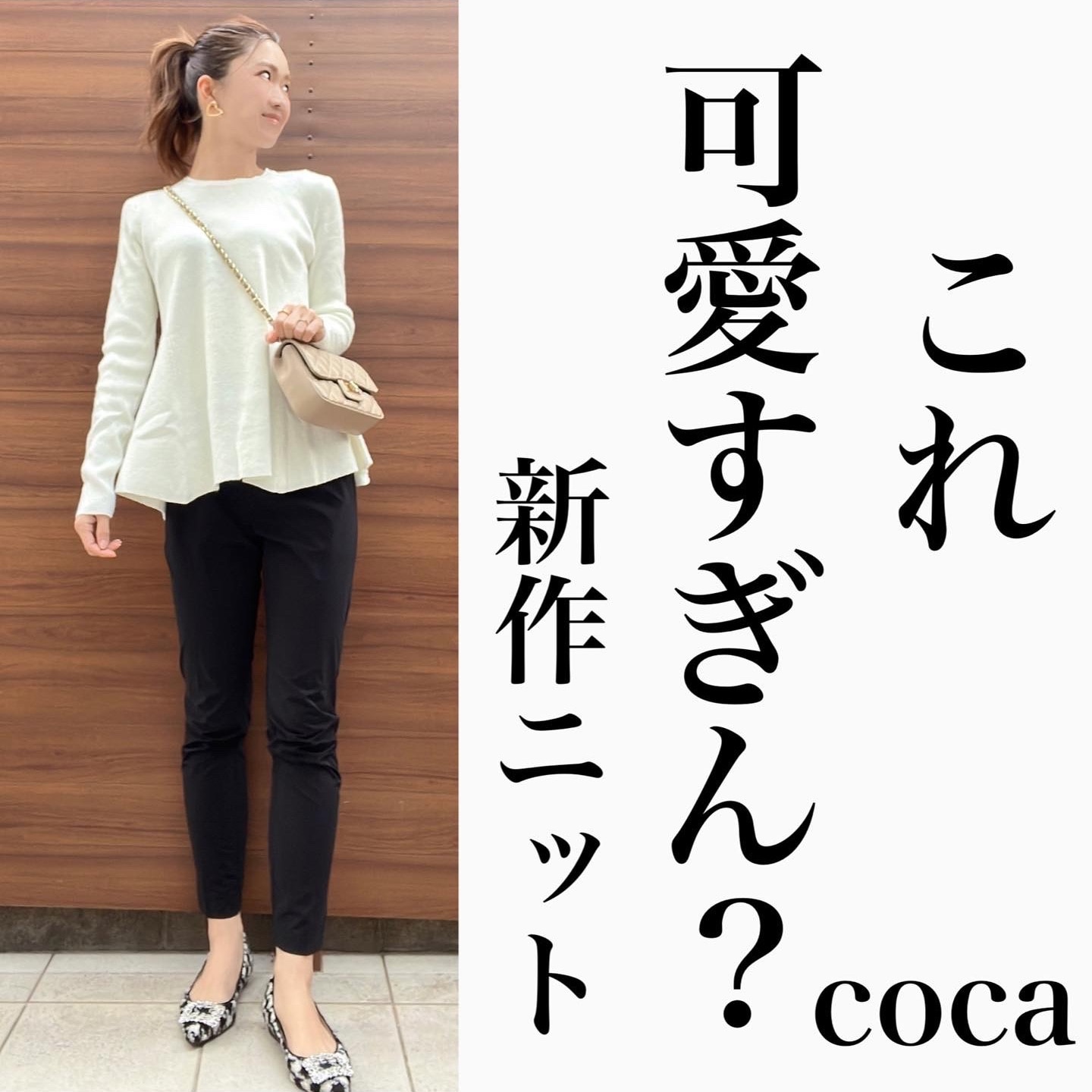 セール☆2490円→990円 ペプラムニット レディース ニット