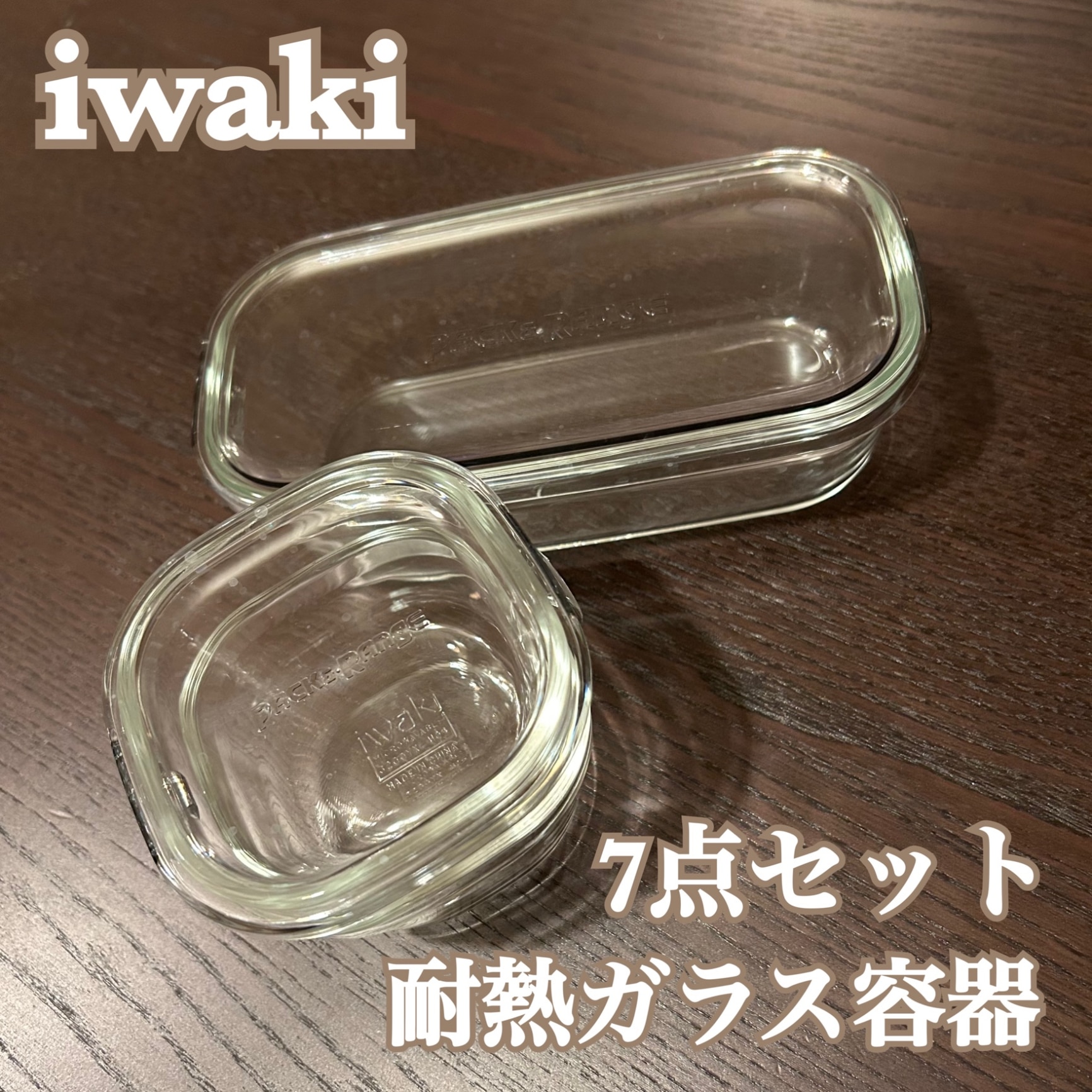 保存容器 耐熱ガラス iwaki 7点セット ガラス製 送料無料 イワキ ふた ガラス パック&レンジ オーブン 食洗機 対応 食洗機OK ...