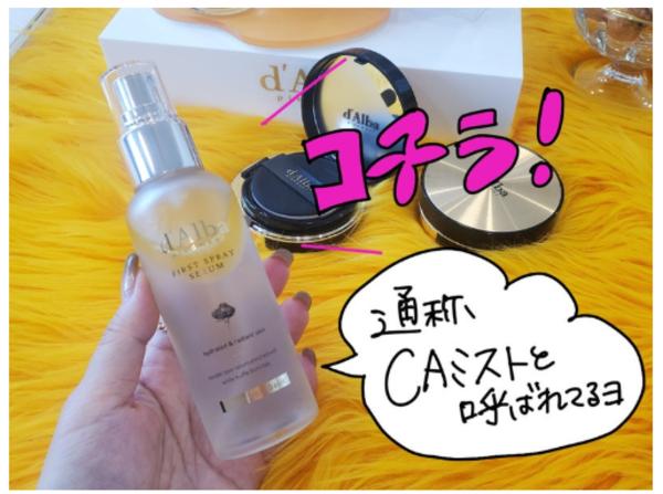 d'Alba ( ダルバ ) 公式 】【 ファースト スプレーセラム 100ml +