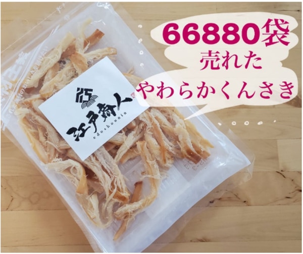 半額】おつまみ 北海道 函館製造 大感謝101,800袋突破 半額】おつまみ 北海道 函館製造 大感謝101,800袋突破