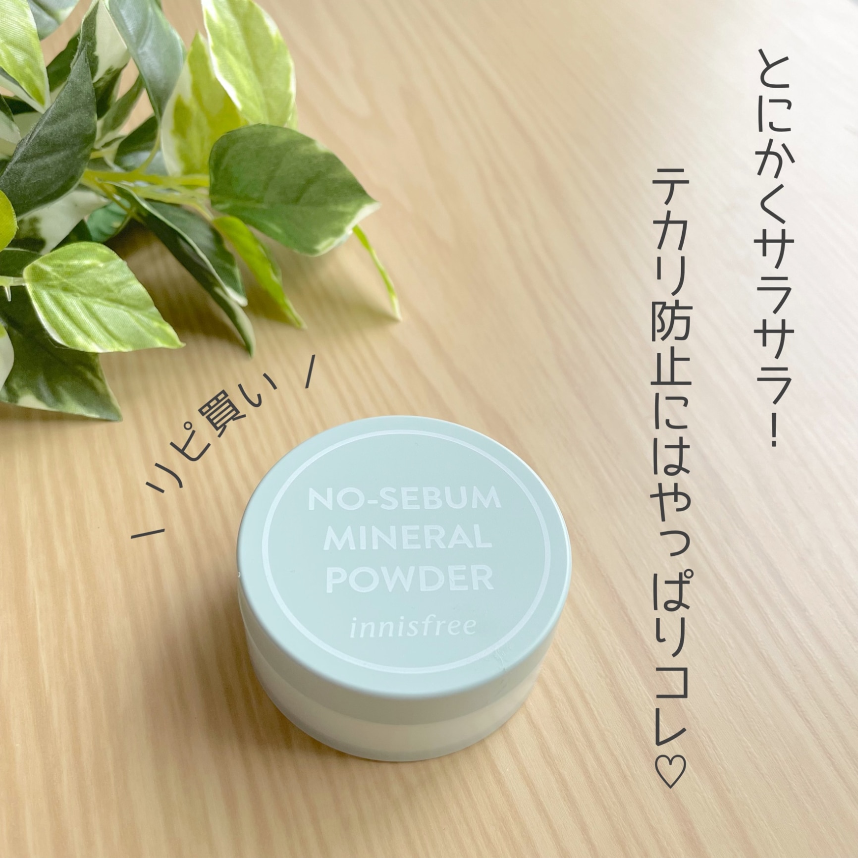 ネコポス】☆2個セット☆ イニスフリー ノーセバム ミネラルパウダー N 5g [innisfree いにすふりー メイクアップ フェイスパウダー  ルースパウダー]