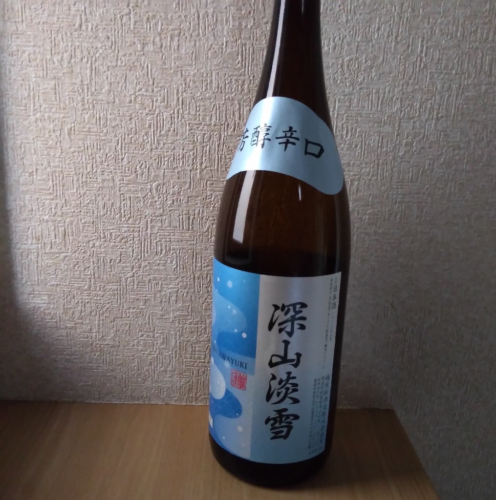 日本酒 普通酒 深山淡雪 一升瓶 1800ml【7560円(税込)以上で送料無料】