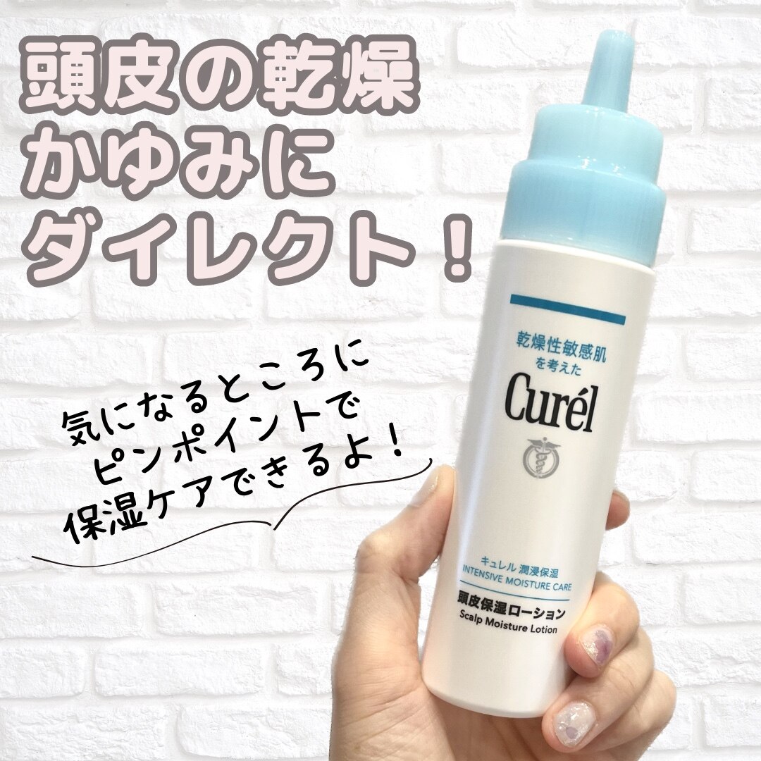 キュレル 頭皮保湿ローション 120ml