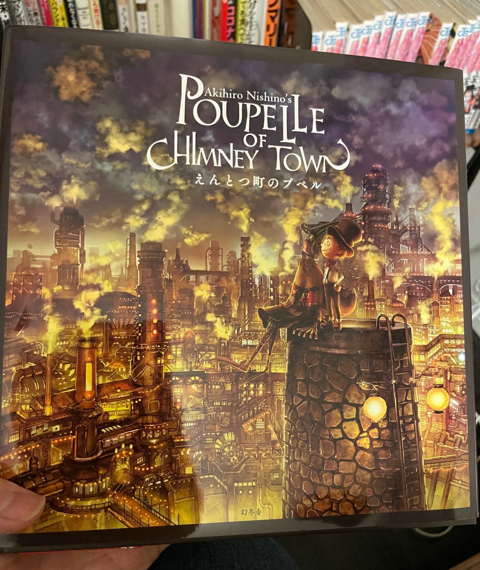 えんとつ町のプペル [ にしの あきひろ ]